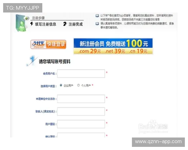 壹号注册入口官网注册流程详解，轻松完成账号注册与登录