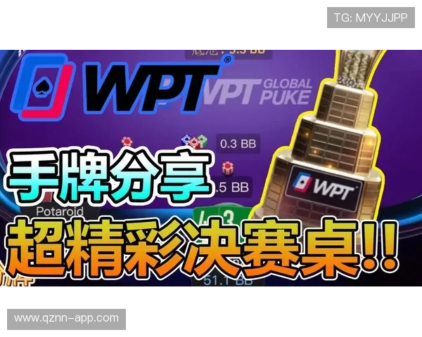 德州扑克国际官网入口：全球最权威的官方平台全面介绍