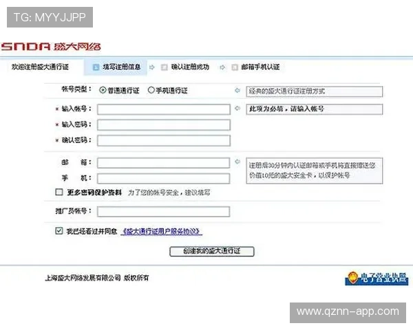 亚星娱乐官方网站如何快速注册账号并保障个人信息安全新手玩家必看详细操作指南 亚星娱乐官方网站如何快速注册账号并保障个人信息安全新手玩家必看详细操作指南
