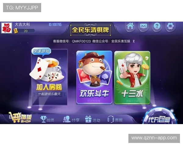 壹号娱乐棋牌app支持多种游戏模式满足不同玩家的娱乐需求 壹号娱乐棋牌app支持多种游戏模式满足不同玩家的娱乐需求